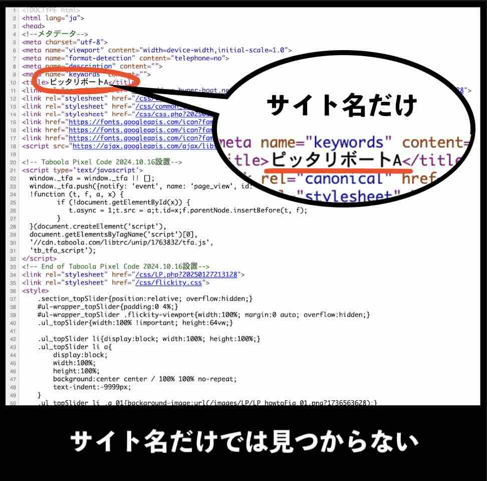 ピッタリボートAのソースコードを検証